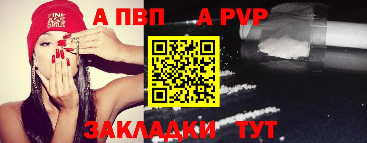 Петрозаводск  Альфа ПВП СК  Вход с VPN  Alpha-PVP Crystall 