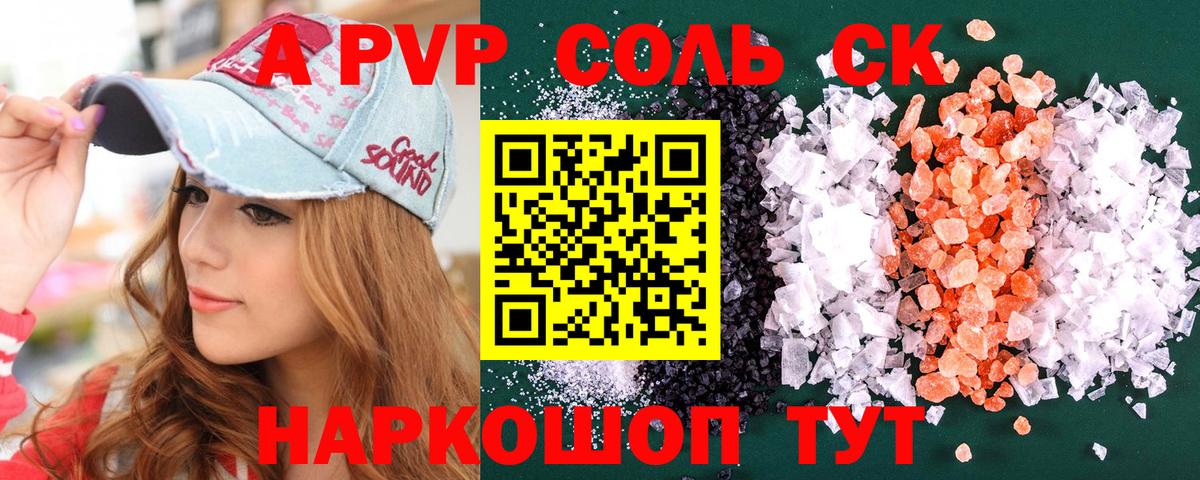 A PVP СОЛЬ   ГАШ  Экстази  Вход с VPN  Купить наркоту  Петрозаводск  КОКАИН  МАРИХУАНА  Меф МЯУ МЯУ  