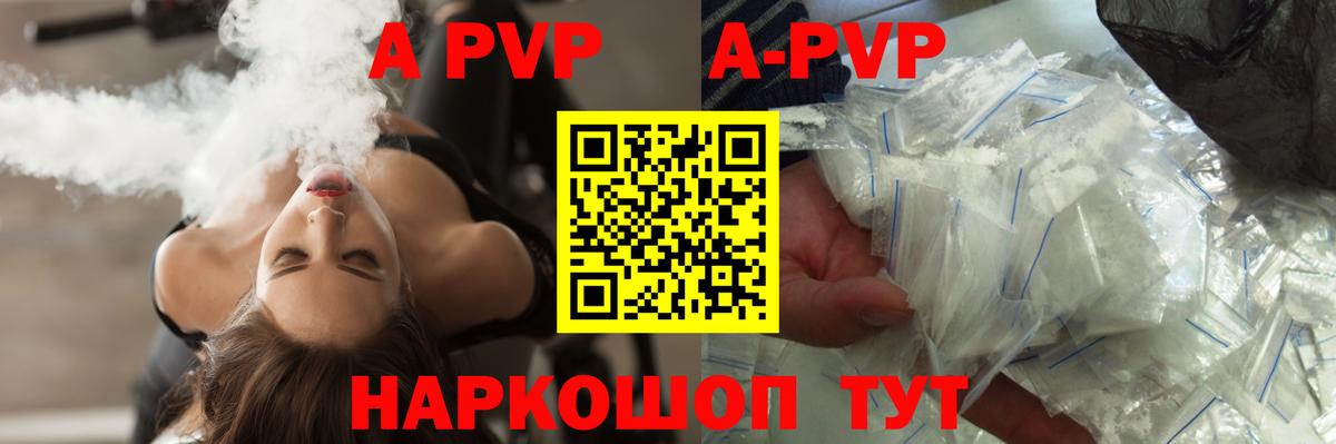 Alpha-PVP крисы CK Петрозаводск