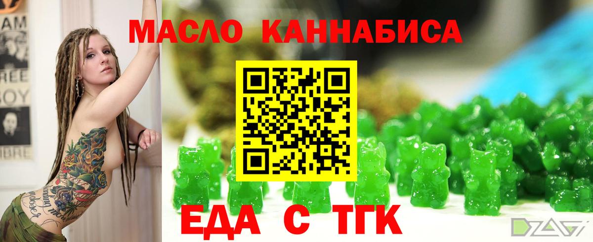 Печенье с ТГК конопля  Вход с VPN  Петрозаводск 