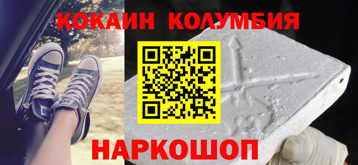 Кокаин FishScale  Вход с VPN  Петрозаводск 