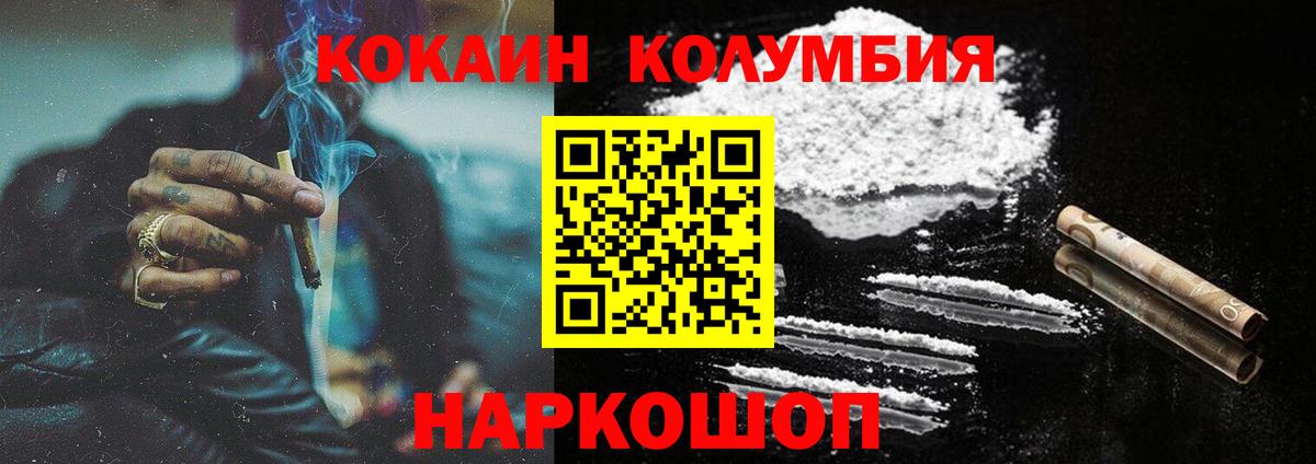 COCAIN Columbia Петрозаводск