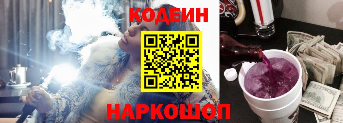 Петрозаводск  где купить наркоту  Codein напиток Lean (лин)  Вход с VPN  Codein Purple Drank 
