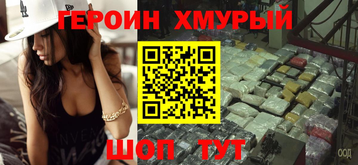 Героин белый Петрозаводск