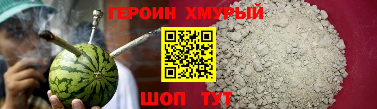 Петрозаводск  Героин хмурый  Вход с VPN 