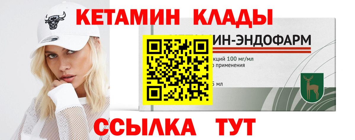 Петрозаводск  КЕТАМИН VHQ  Кетамин VHQ  Вход с VPN 