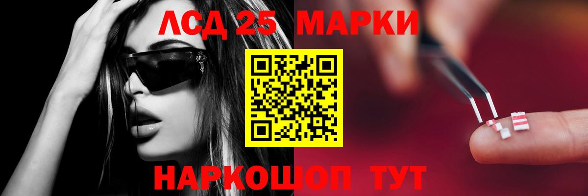 LSD-25 экстази кислота Петрозаводск