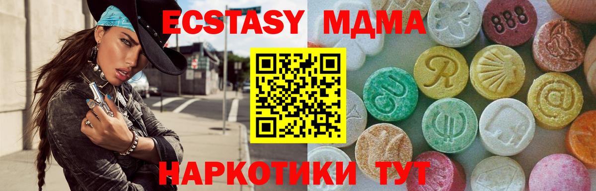 МДМА VHQ  MDMA crystal  Вход с VPN  МДМА  Петрозаводск 