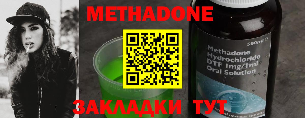 МЕТАДОН VHQ Петрозаводск