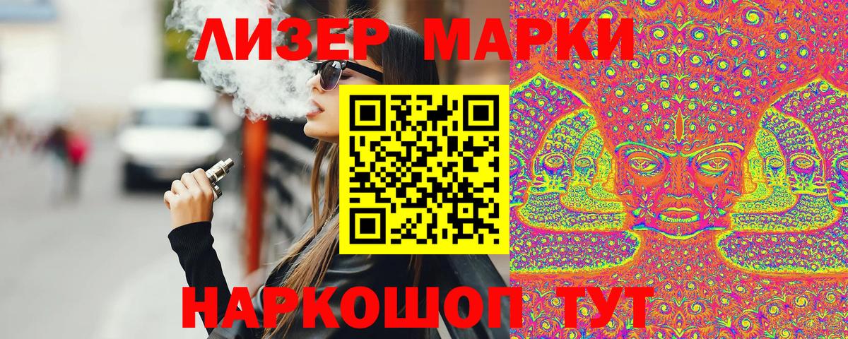 Марки NBOMe 1,8мг Петрозаводск