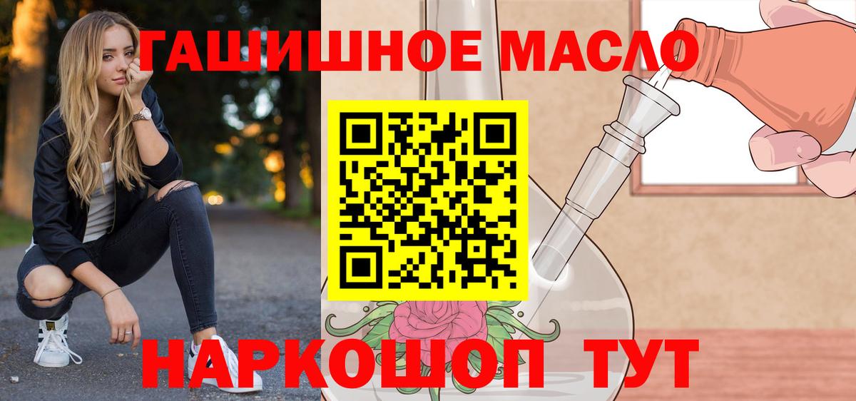Дистиллят ТГК THC oil  ТГК вейп  Петрозаводск  Вход с VPN 